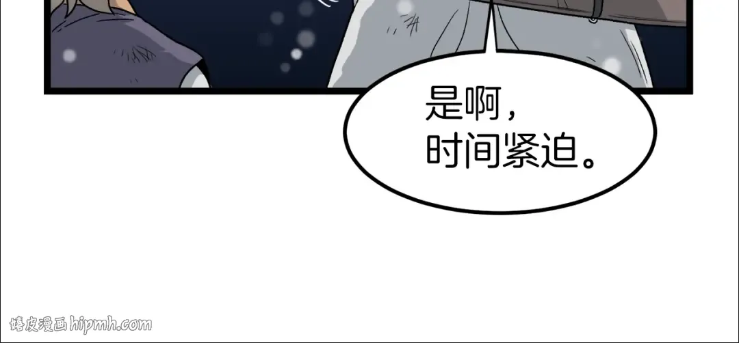 第22话 让我一人来 第48页