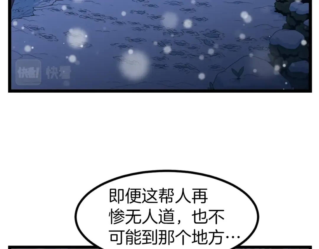第22话 让我一人来 第50页