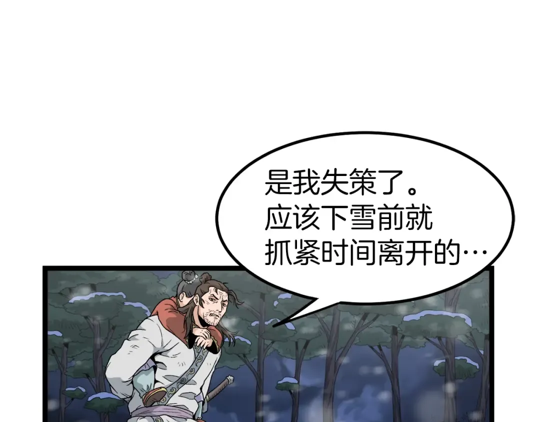 第22话 让我一人来 第67页
