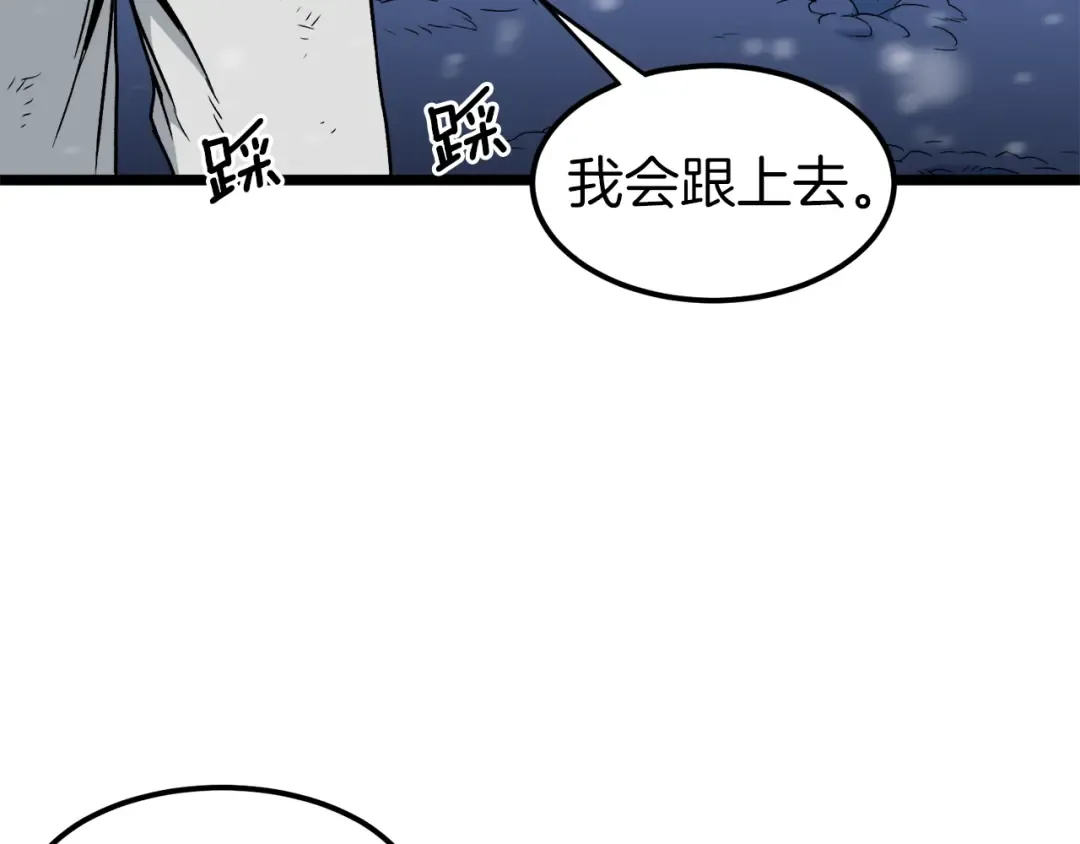 第22话 让我一人来 第75页
