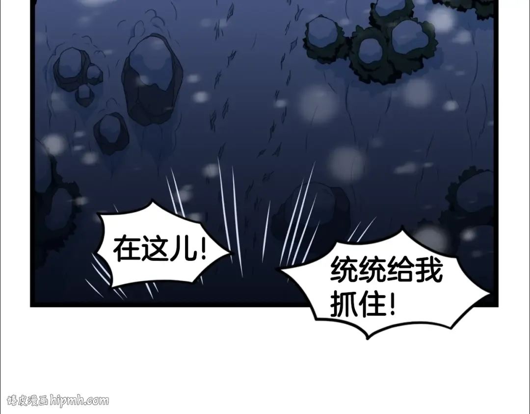 第22话 让我一人来 第80页