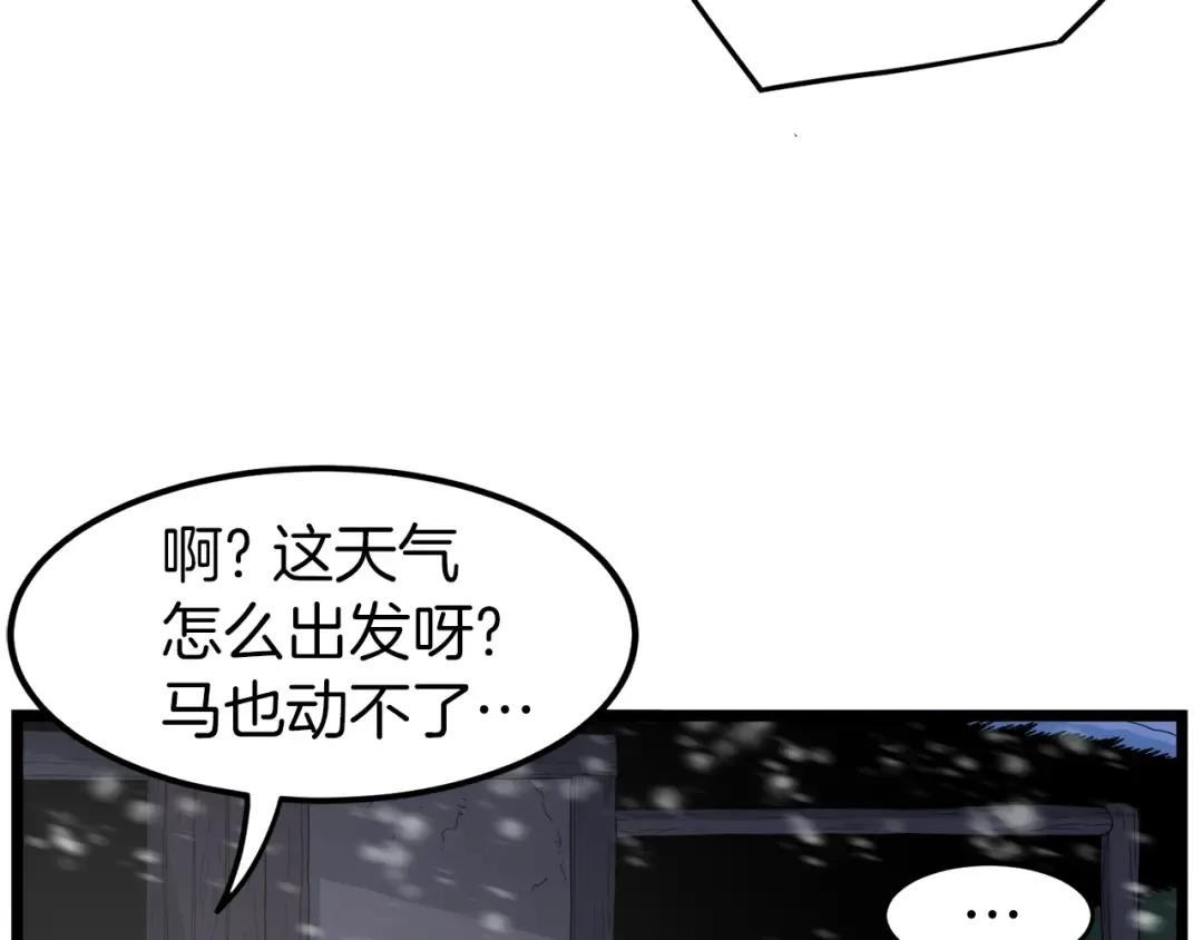 第22话 让我一人来 第101页
