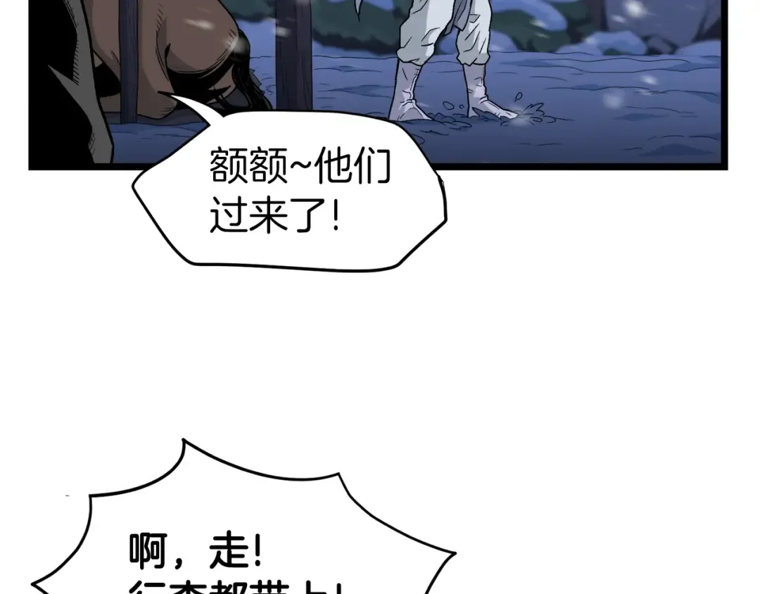 第22话 让我一人来 第105页