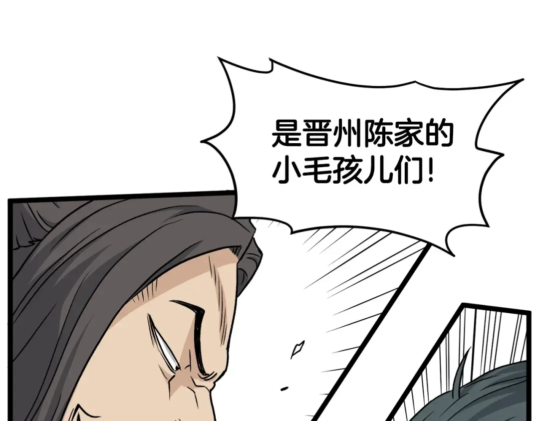 第22话 让我一人来 第119页