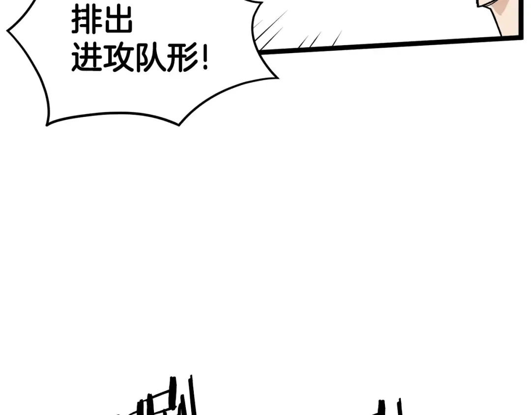 第22话 让我一人来 第121页