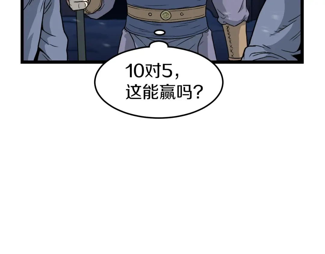 第22话 让我一人来 第127页