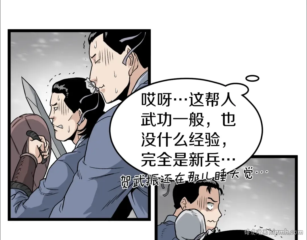 第22话 让我一人来 第128页