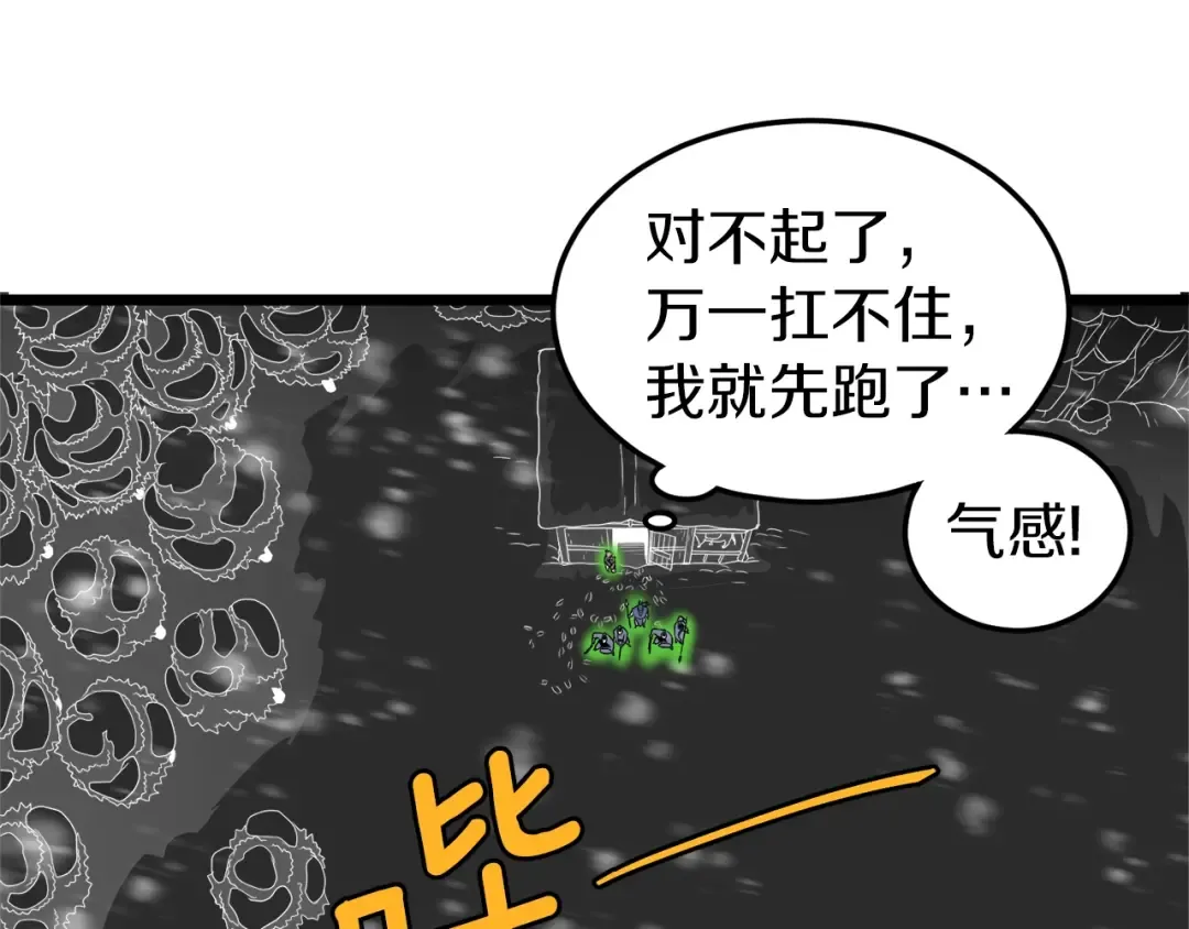 第22话 让我一人来 第130页
