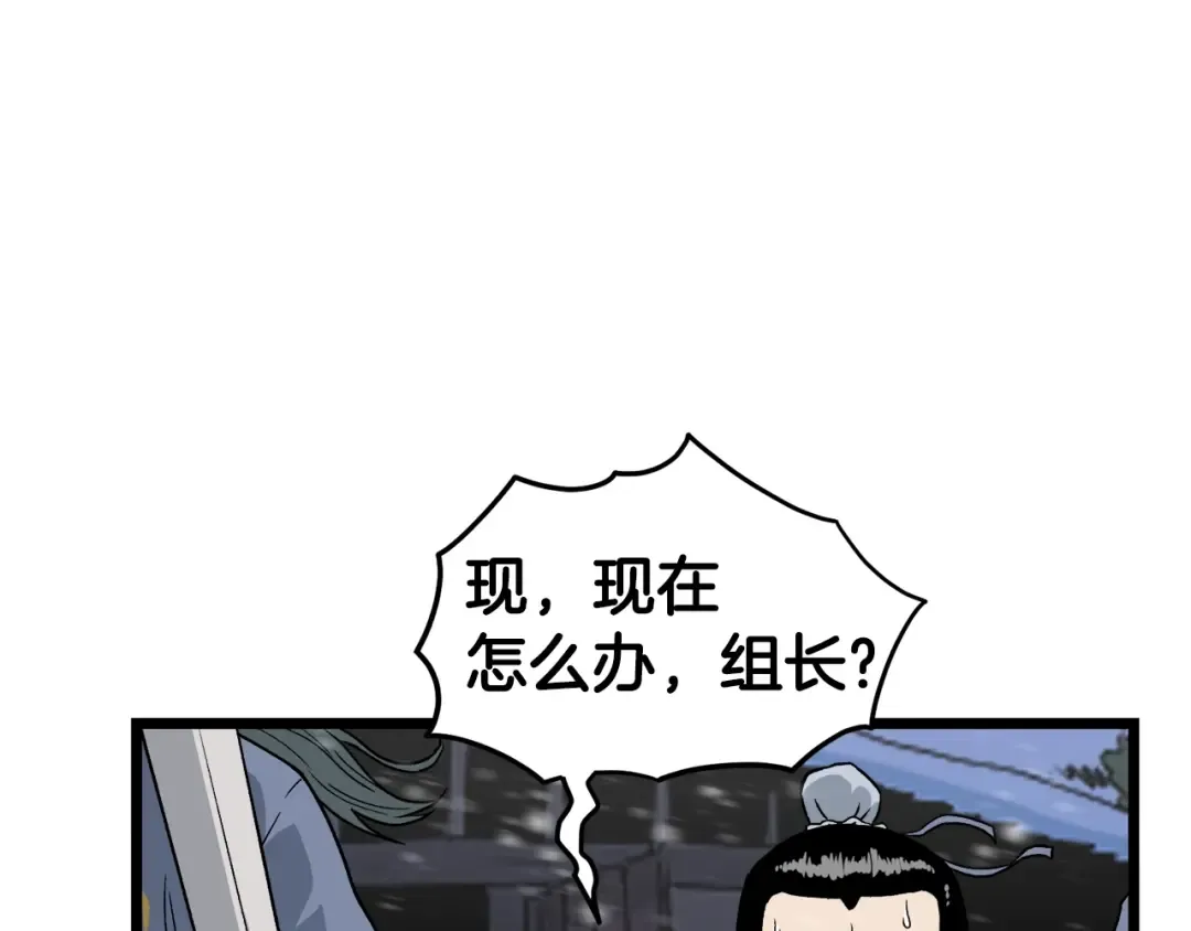 第22话 让我一人来 第132页