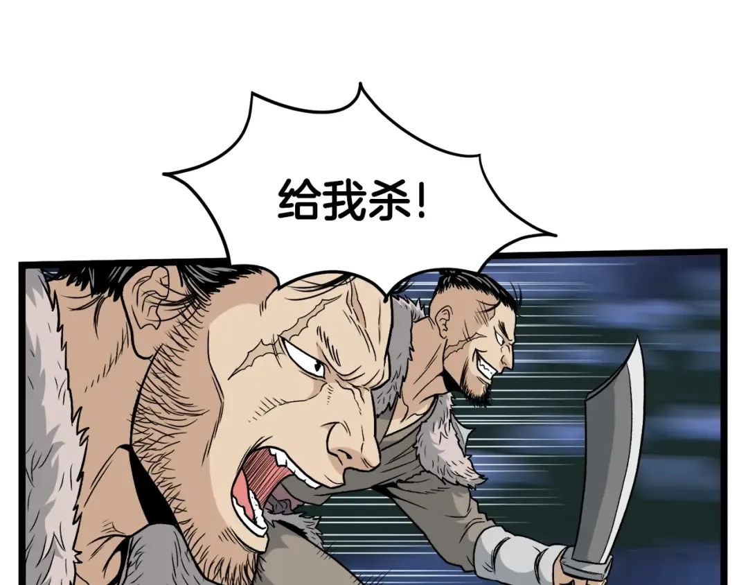 第22话 让我一人来 第134页