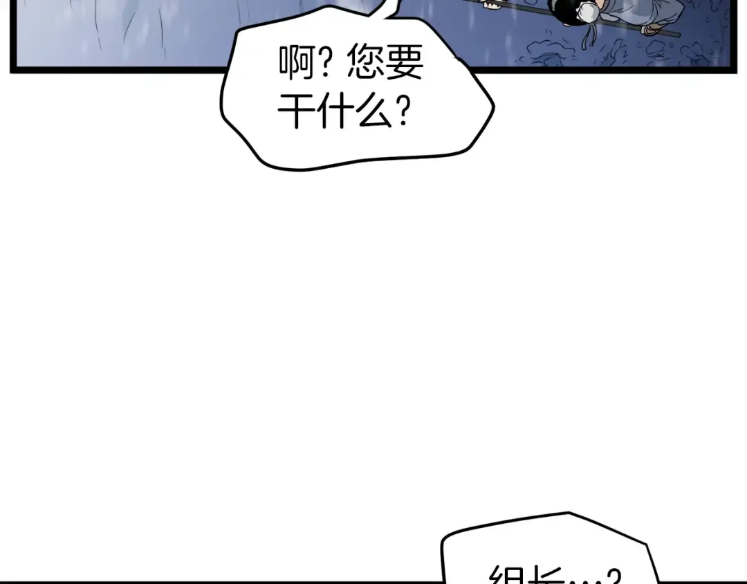 第22话 让我一人来 第139页