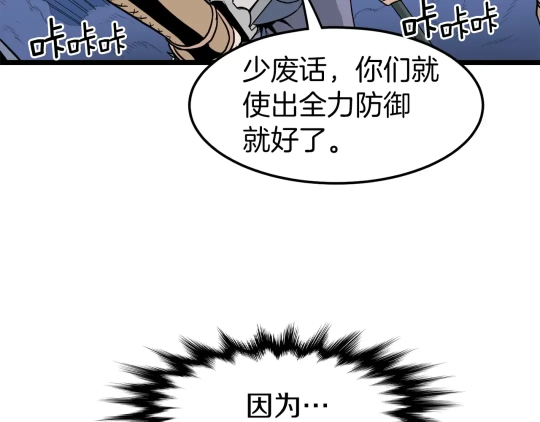 第22话 让我一人来 第141页