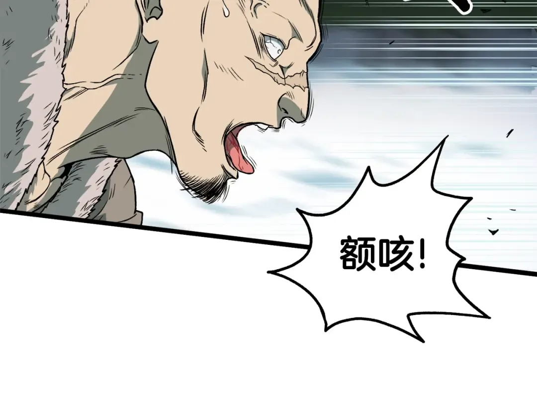 第23话 战还是退 第2页