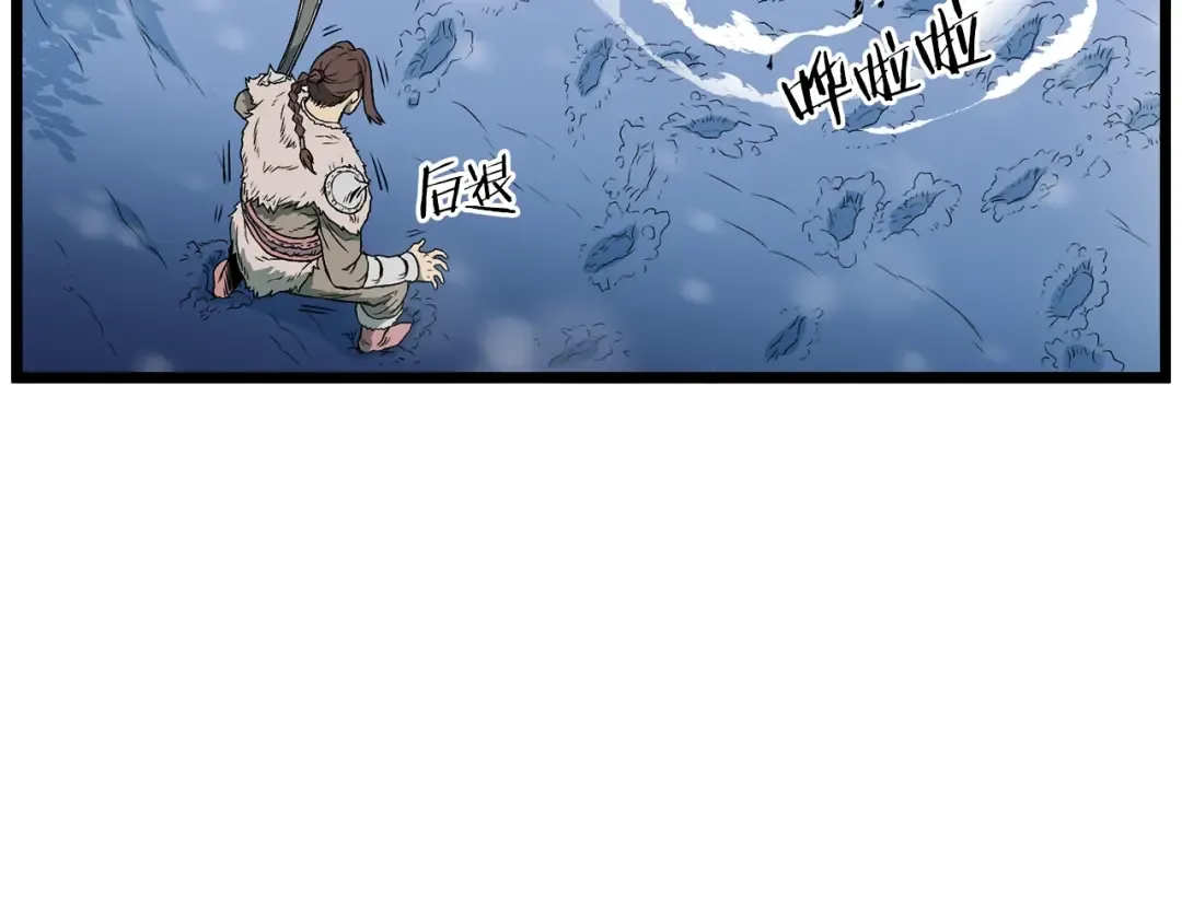 第23话 战还是退 第19页