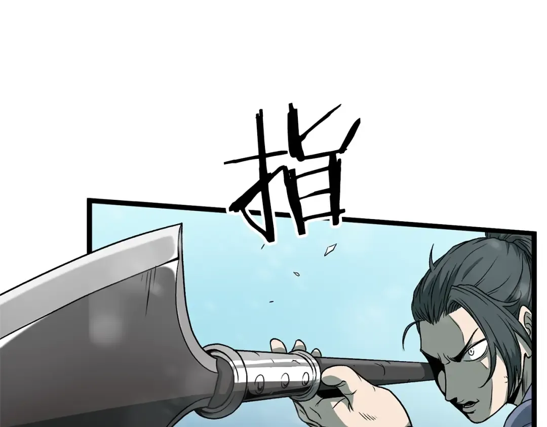 第23话 战还是退 第20页