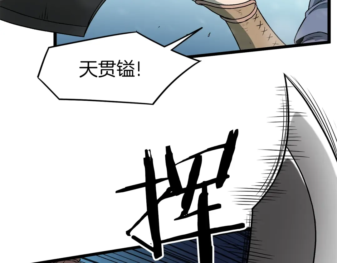 第23话 战还是退 第21页