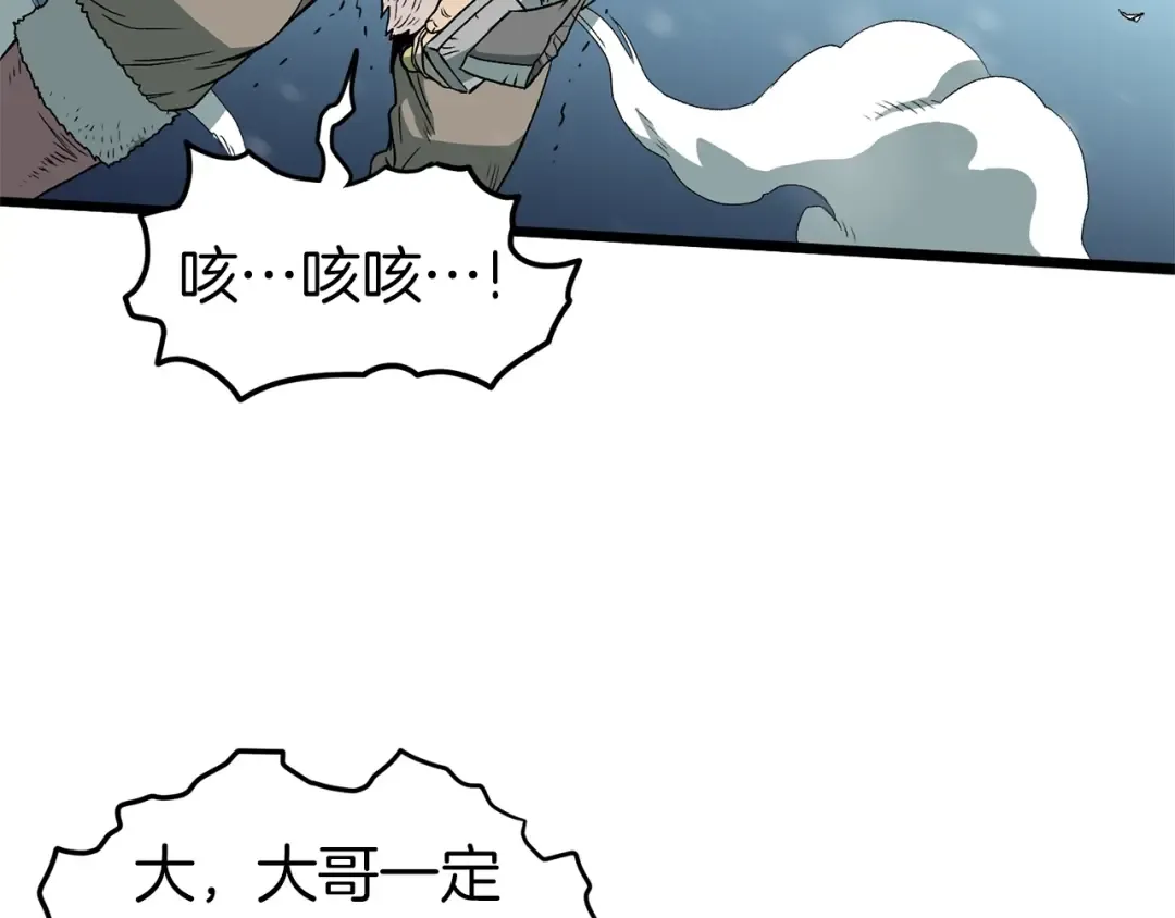第23话 战还是退 第31页