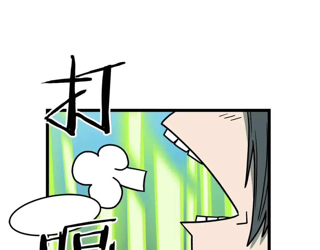 第23话 战还是退 第38页