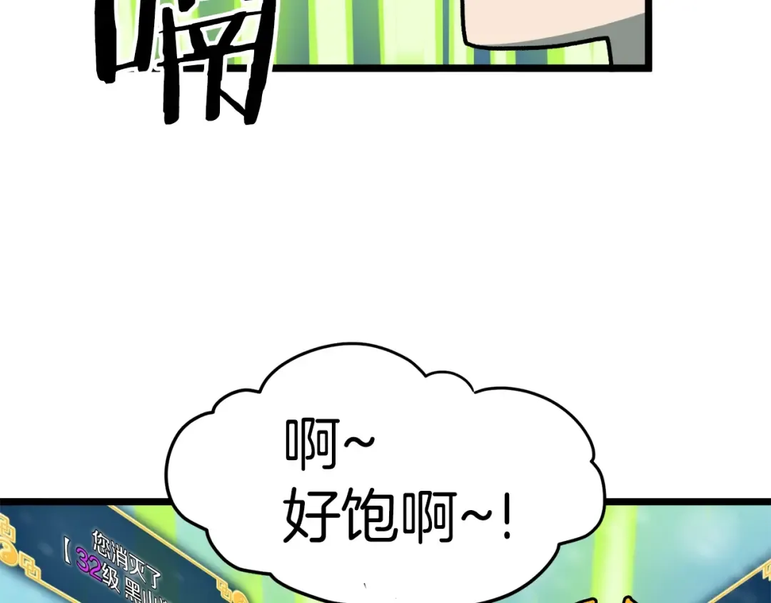 第23话 战还是退 第39页