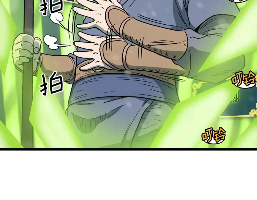 第23话 战还是退 第41页