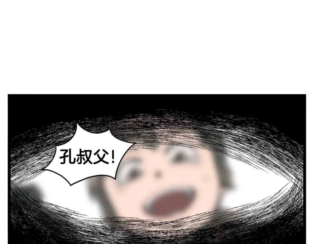 第23话 战还是退 第50页