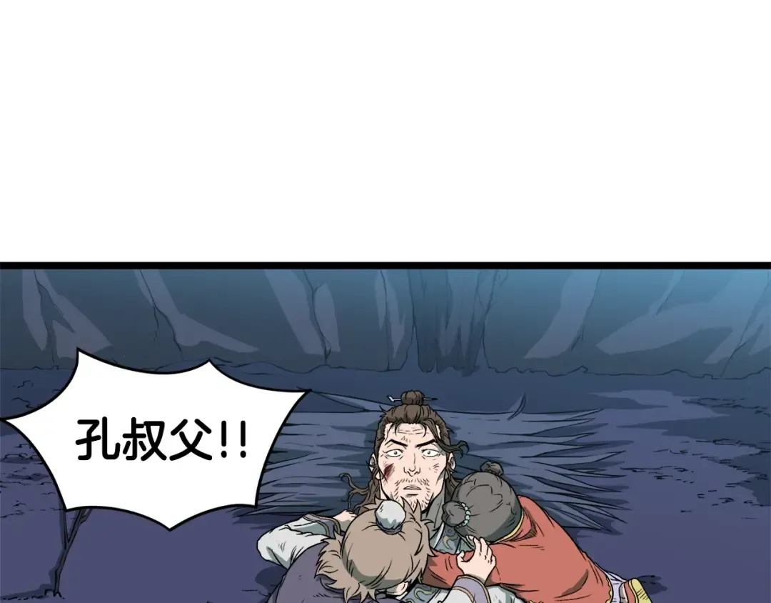 第23话 战还是退 第54页
