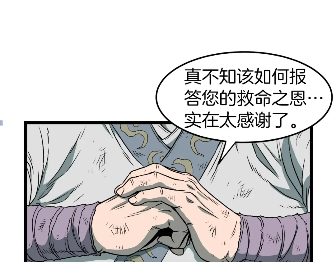 第23话 战还是退 第59页