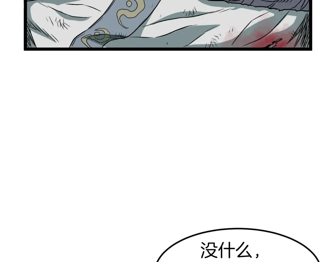 第23话 战还是退 第60页