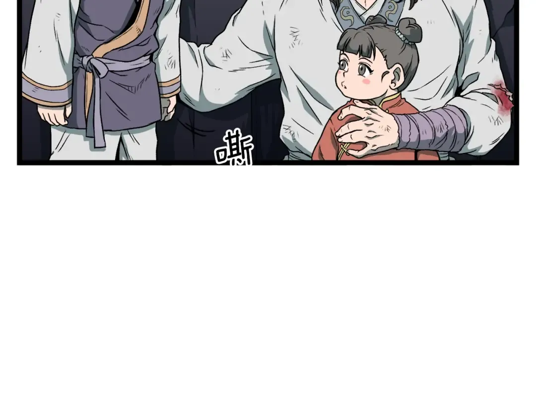 第23话 战还是退 第65页