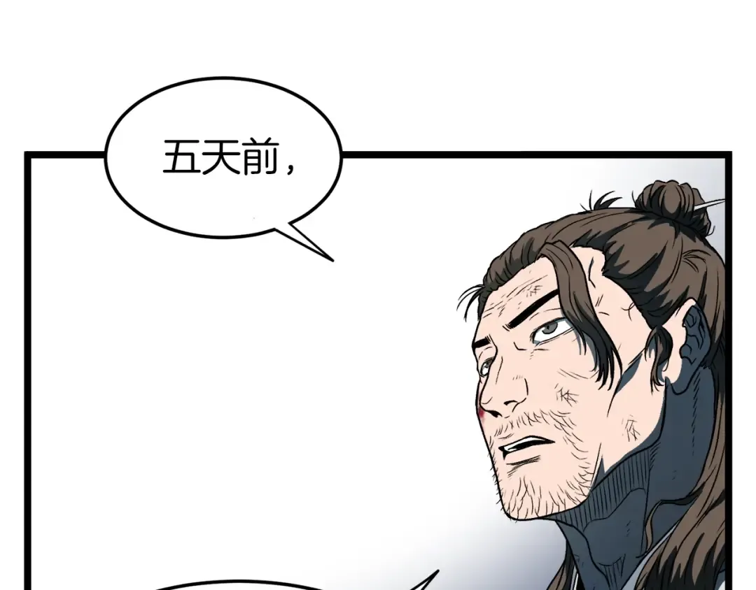 第23话 战还是退 第66页