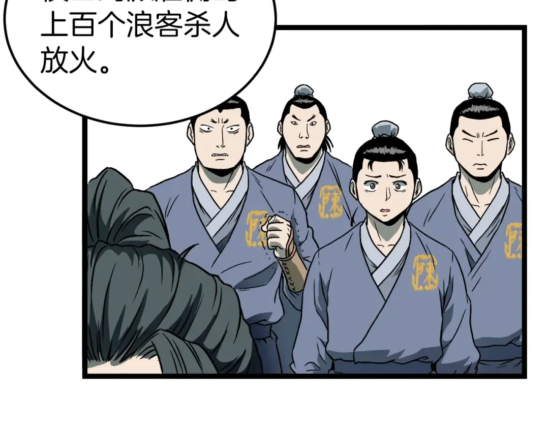第23话 战还是退 第68页