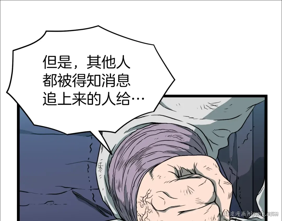 第23话 战还是退 第72页