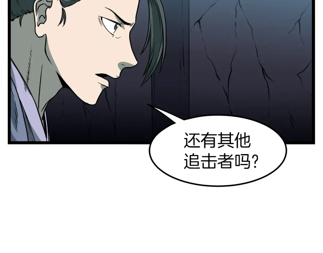 第23话 战还是退 第76页