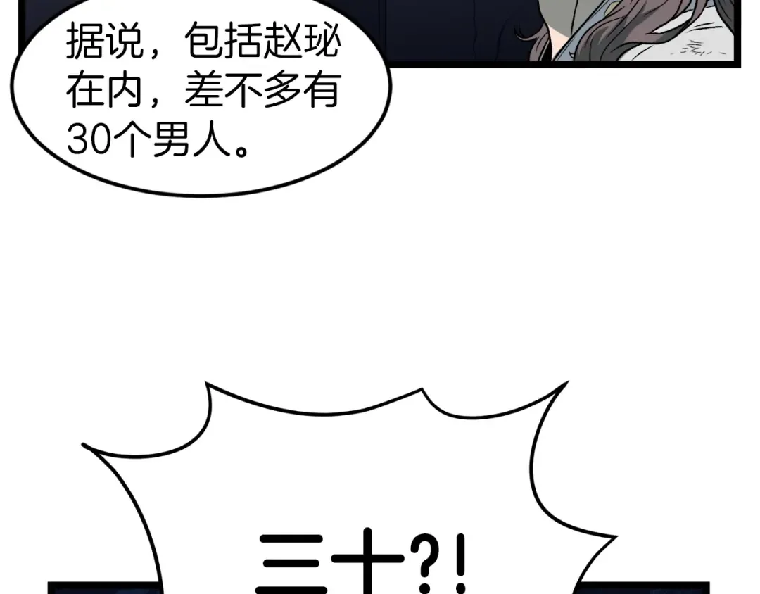 第23话 战还是退 第78页