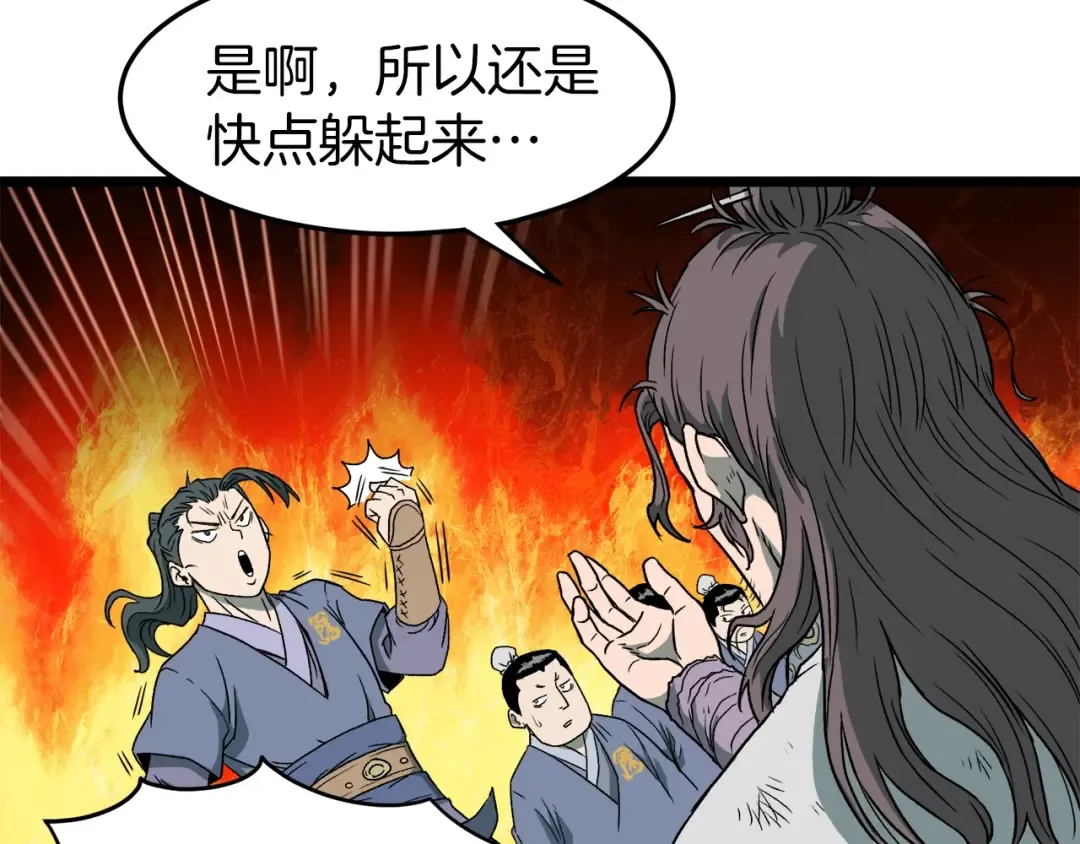 第23话 战还是退 第81页
