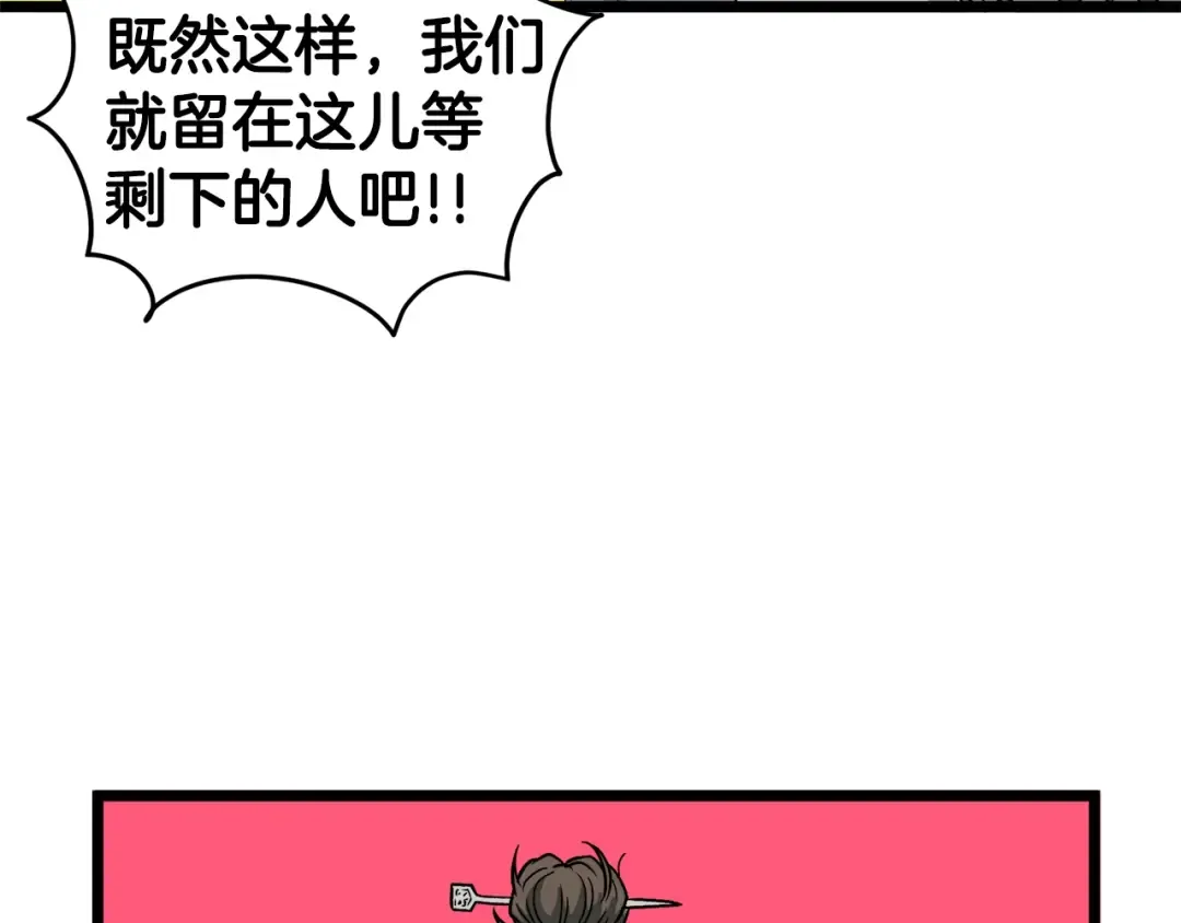 第23话 战还是退 第82页