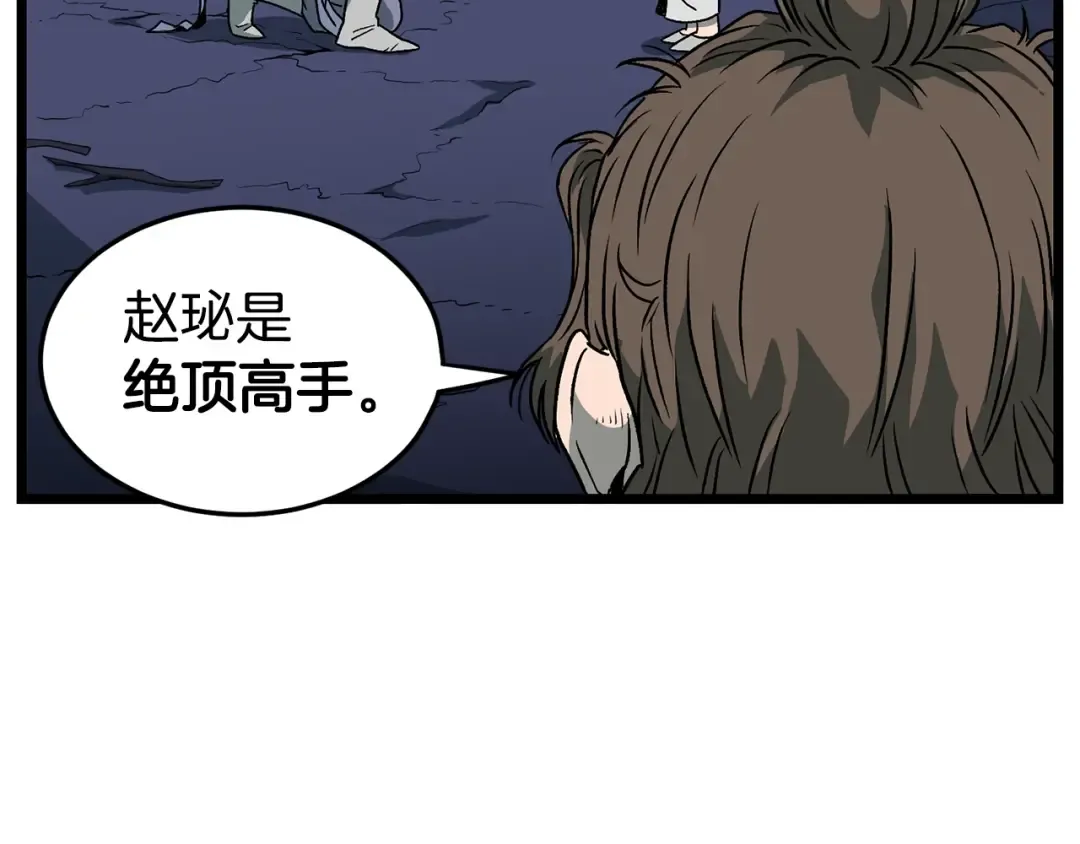 第23话 战还是退 第92页