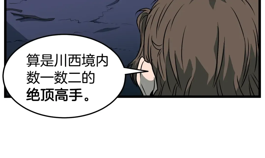 第23话 战还是退 第94页