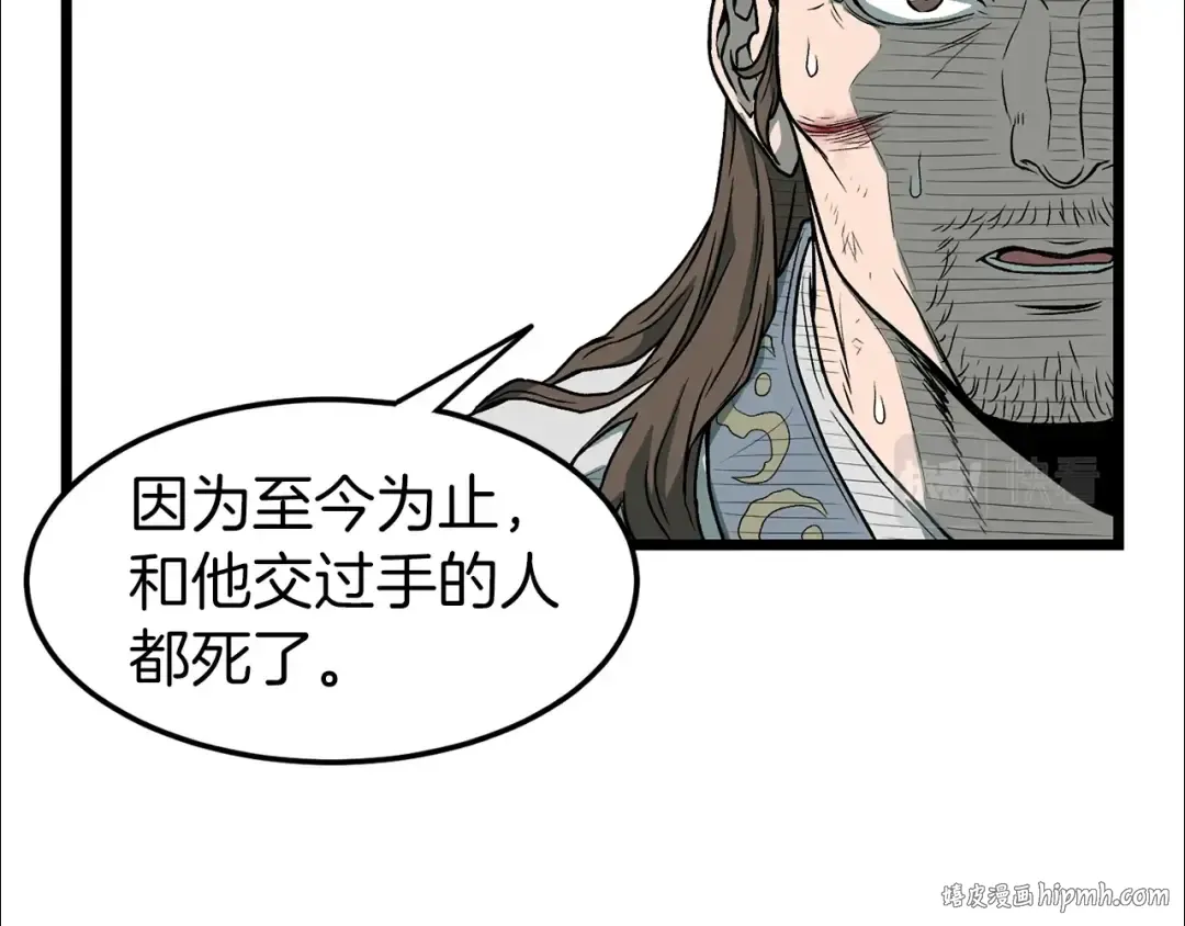 第23话 战还是退 第96页