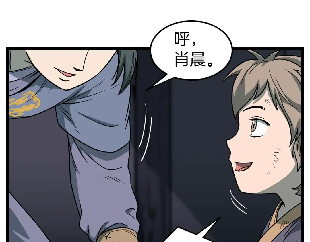 第23话 战还是退 第99页