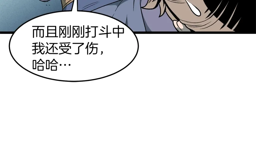第23话 战还是退 第102页