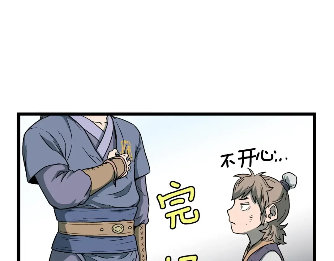 第23话 战还是退 第103页