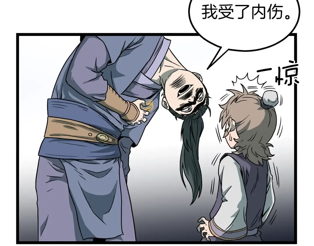 第23话 战还是退 第105页
