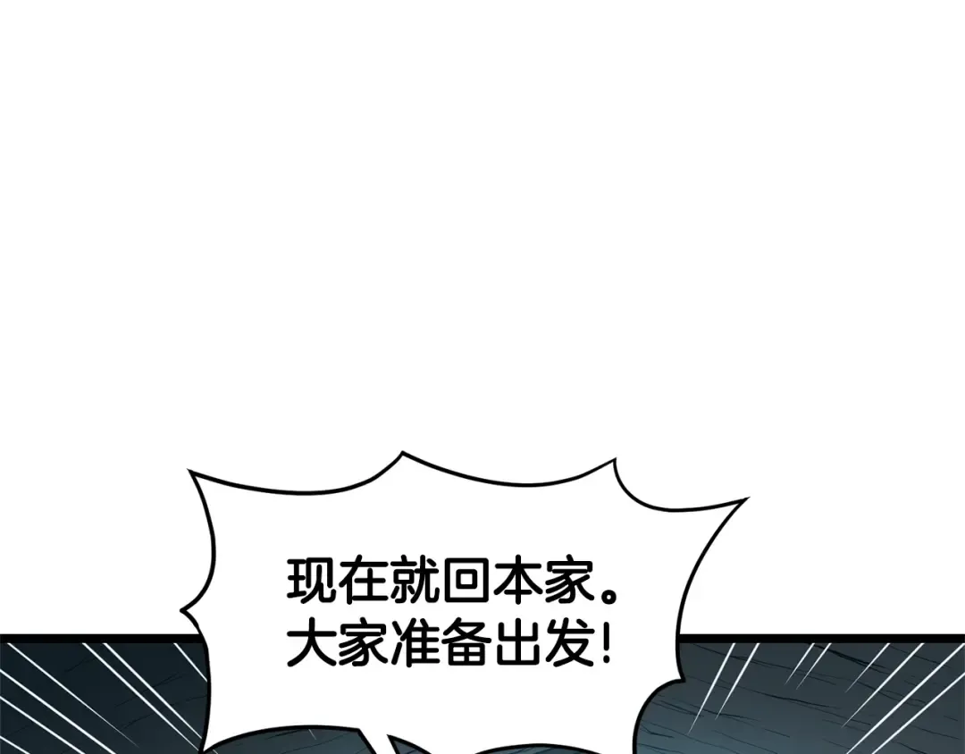 第23话 战还是退 第106页
