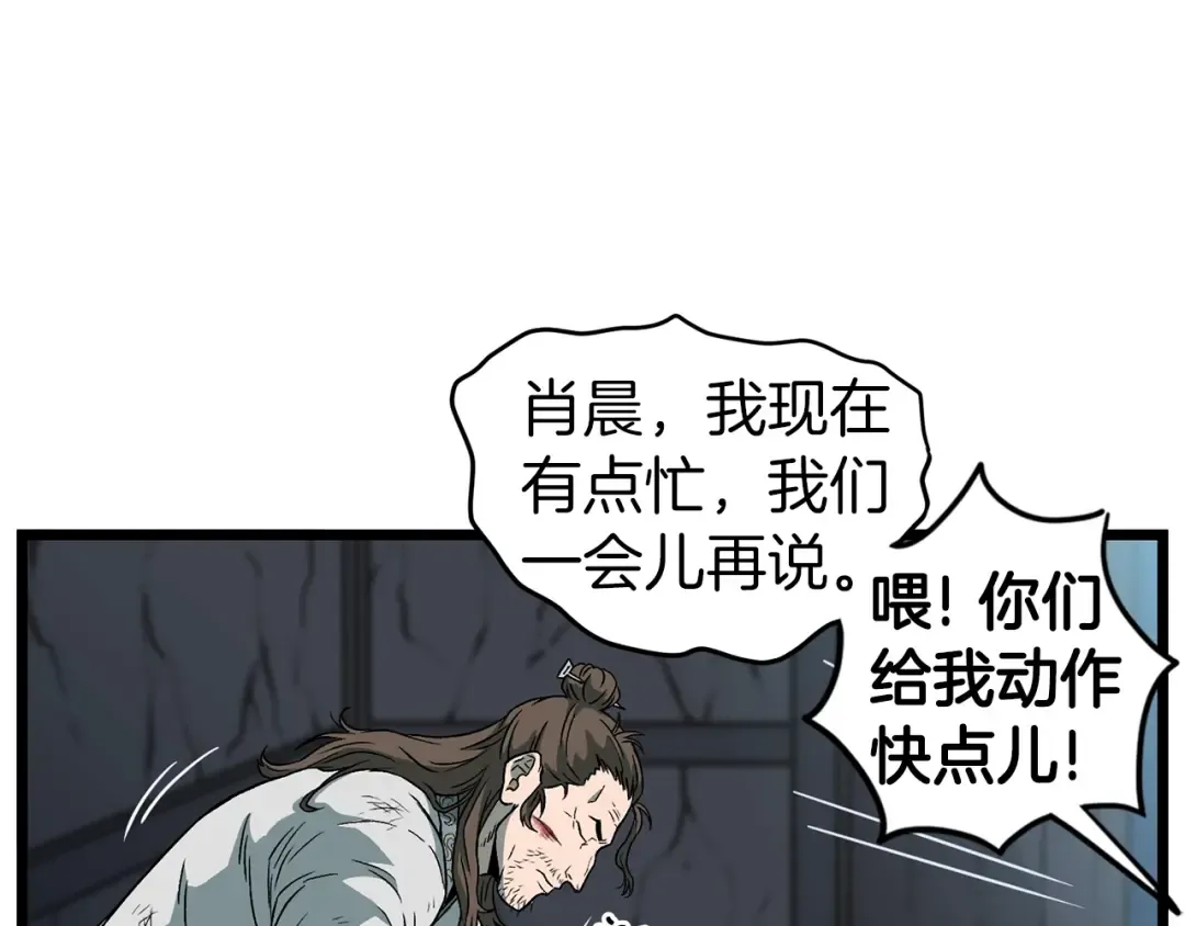 第23话 战还是退 第110页