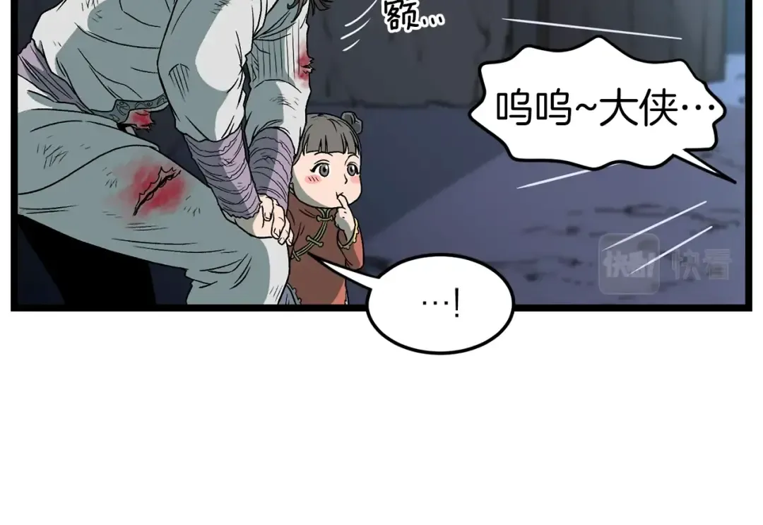 第23话 战还是退 第111页