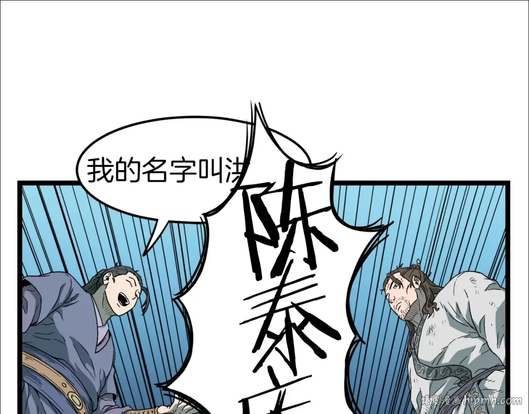 第23话 战还是退 第120页
