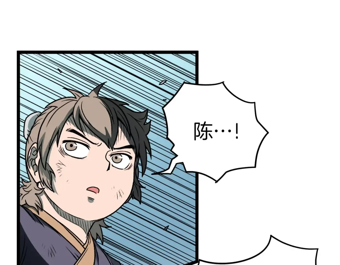 第23话 战还是退 第124页