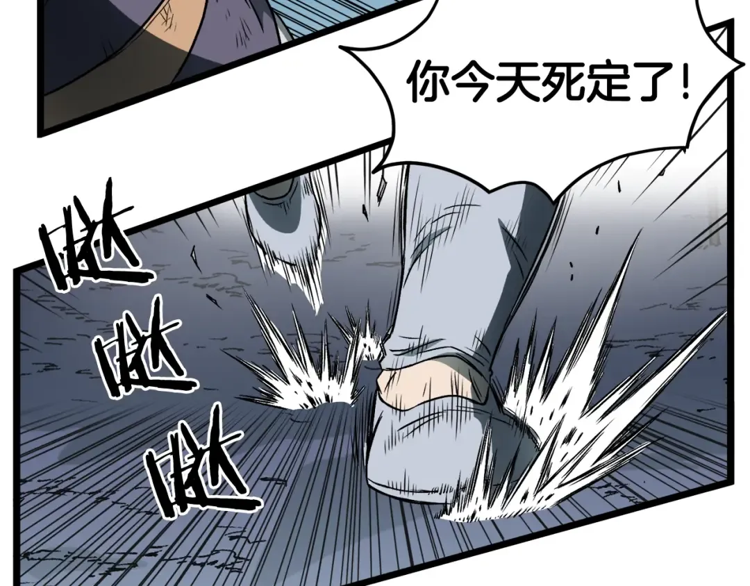 第23话 战还是退 第125页