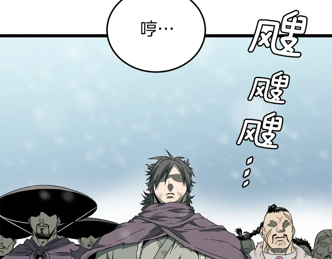 第23话 战还是退 第138页